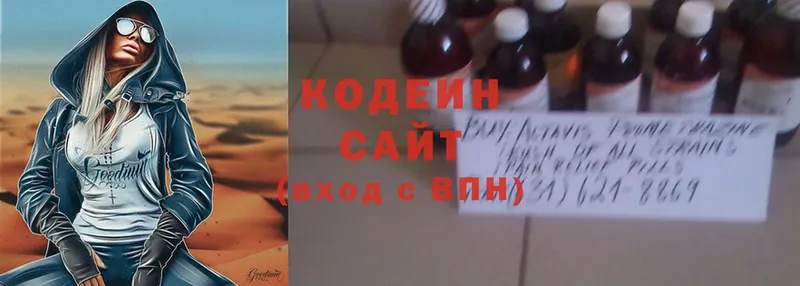 Кодеиновый сироп Lean Purple Drank Алагир