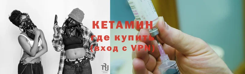 Кетамин VHQ  Алагир 